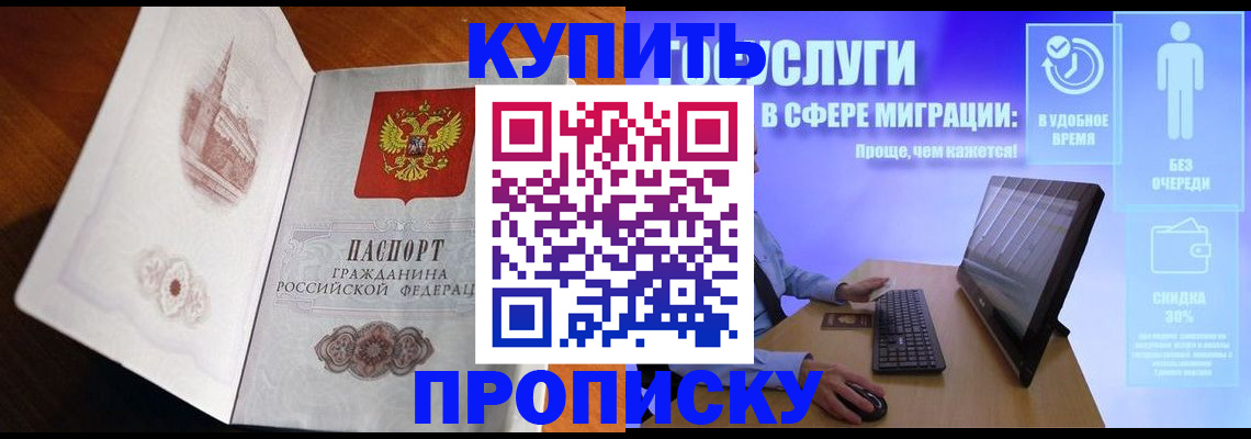 временная регистрация собственник в Десногорске