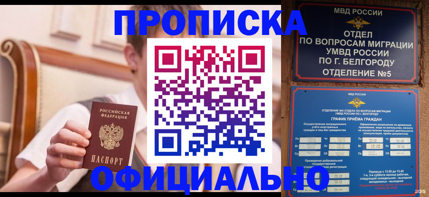 временная регистрация собственник в Десногорске