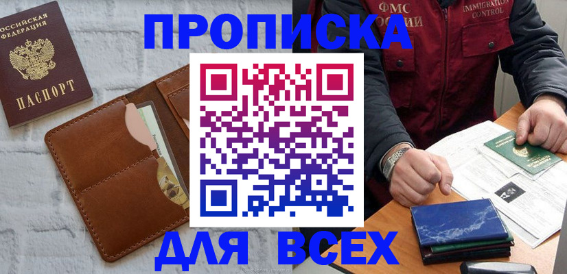 найти адрес прописки в Десногорске