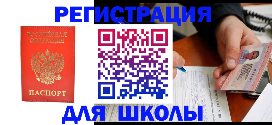 прописка от собственника в Десногорске