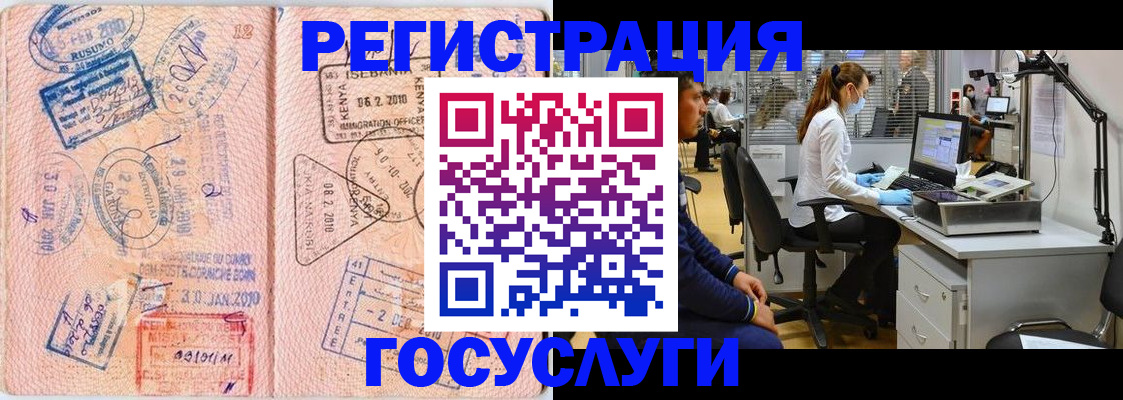временная регистрация гарантия в Десногорске