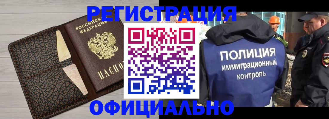 временная регистрация в Десногорске