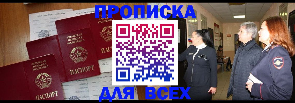 прописка от собственника в Десногорске